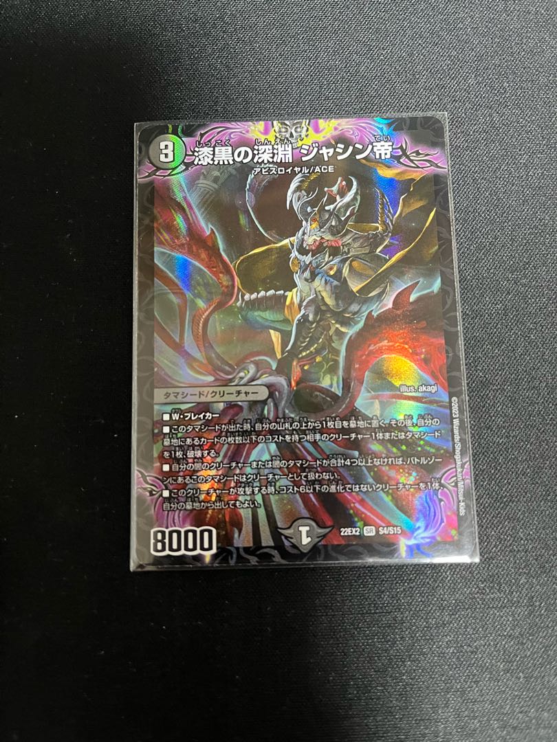 Jet-Black Abyss Emperor Jashin