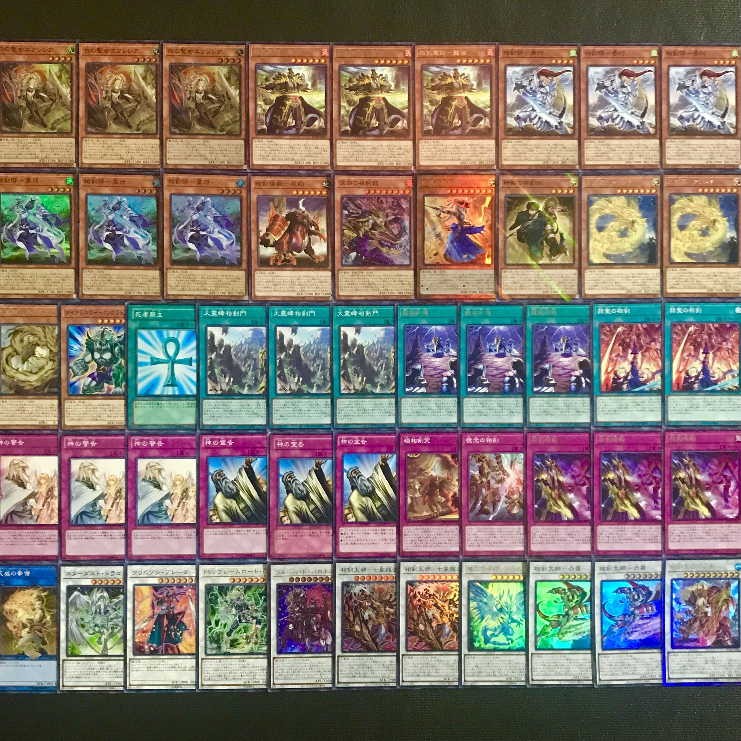 遊戯王【新規入り構築！！】相剣デッキ40枚