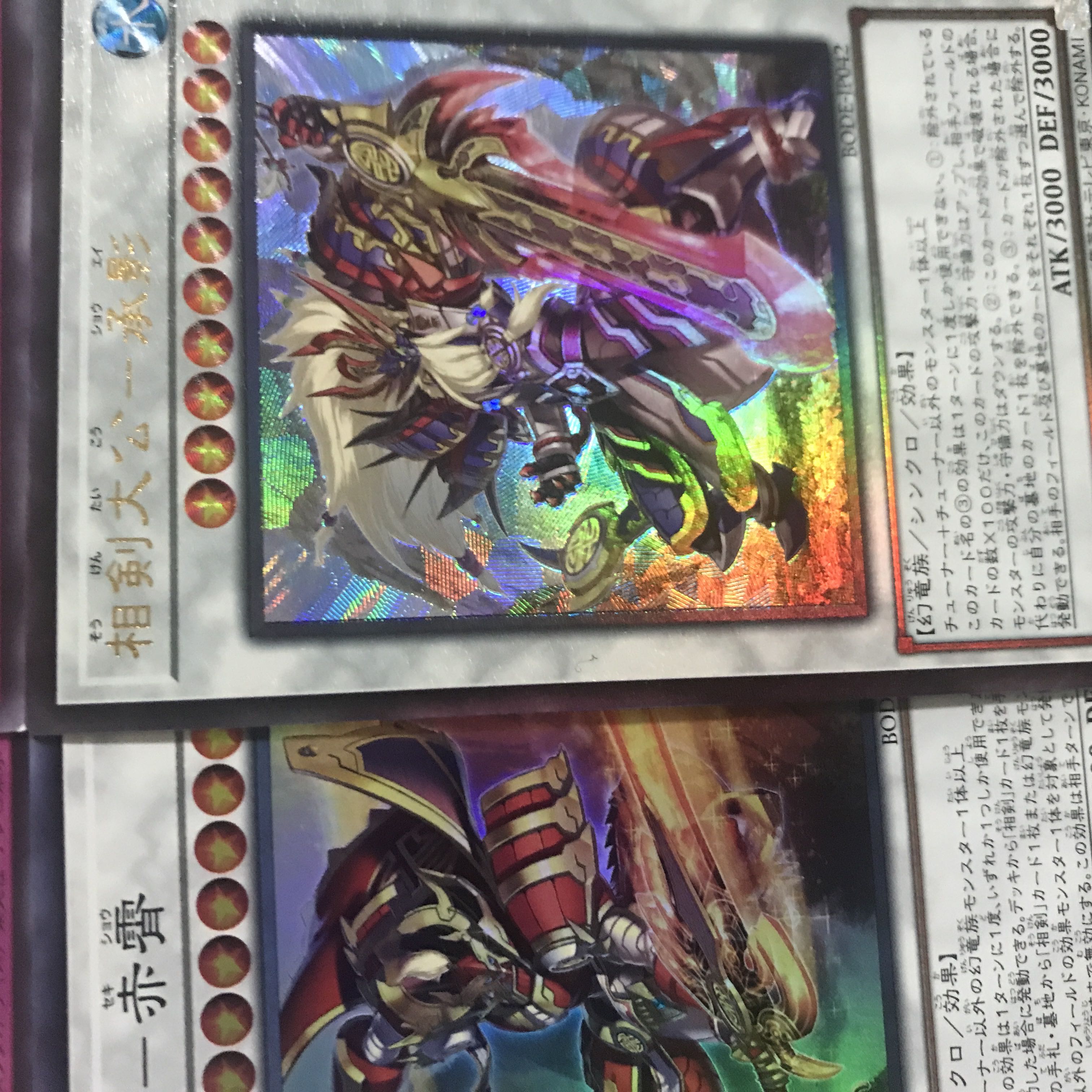 遊戯王【新規入り構築！！】相剣デッキ40枚