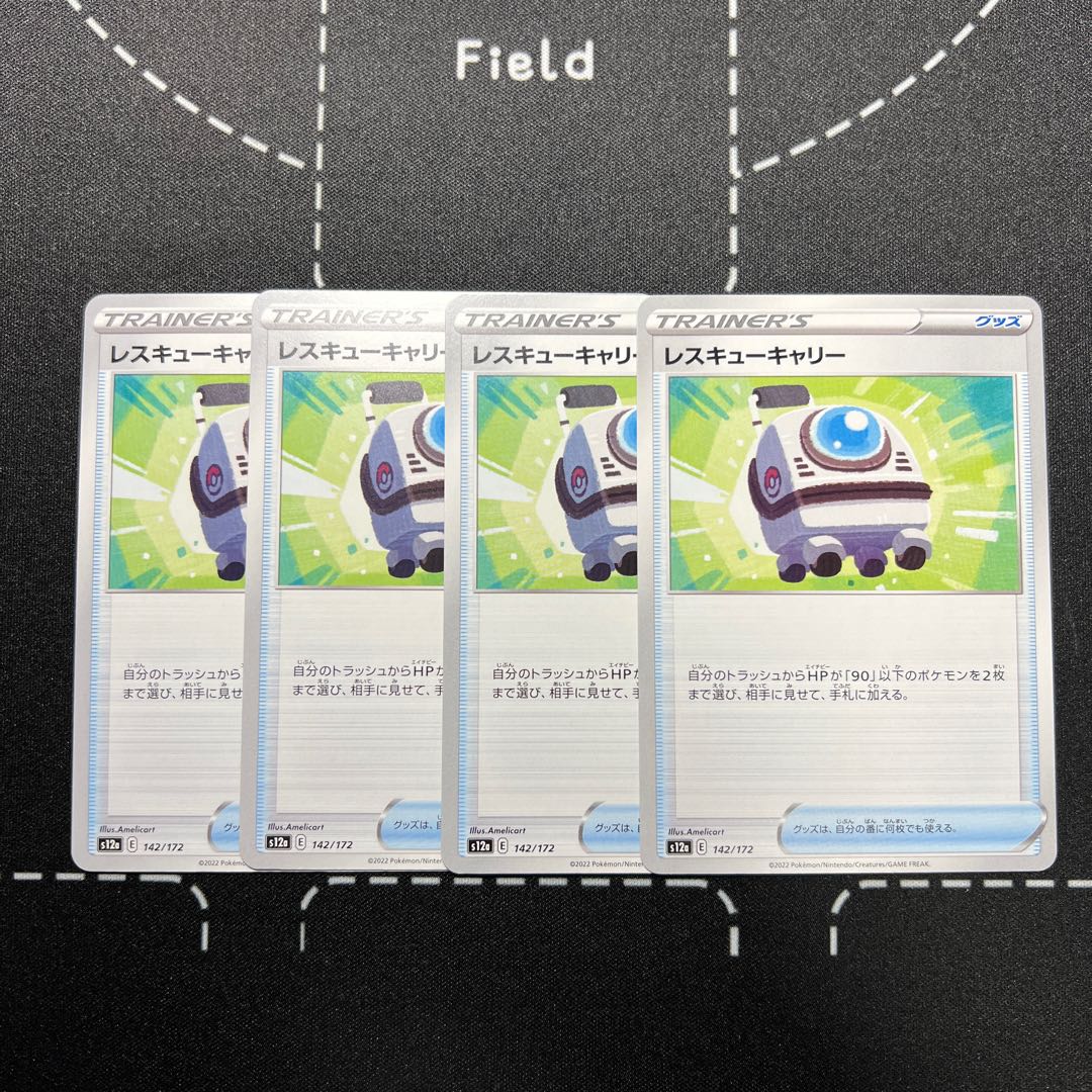 Rescue Carry 142/172