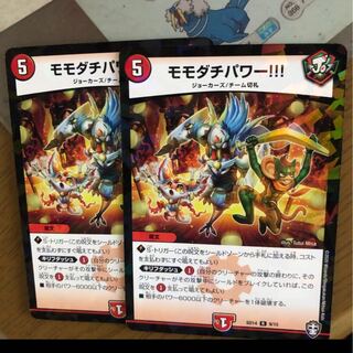 モモダチパワー！！　2枚　SD版