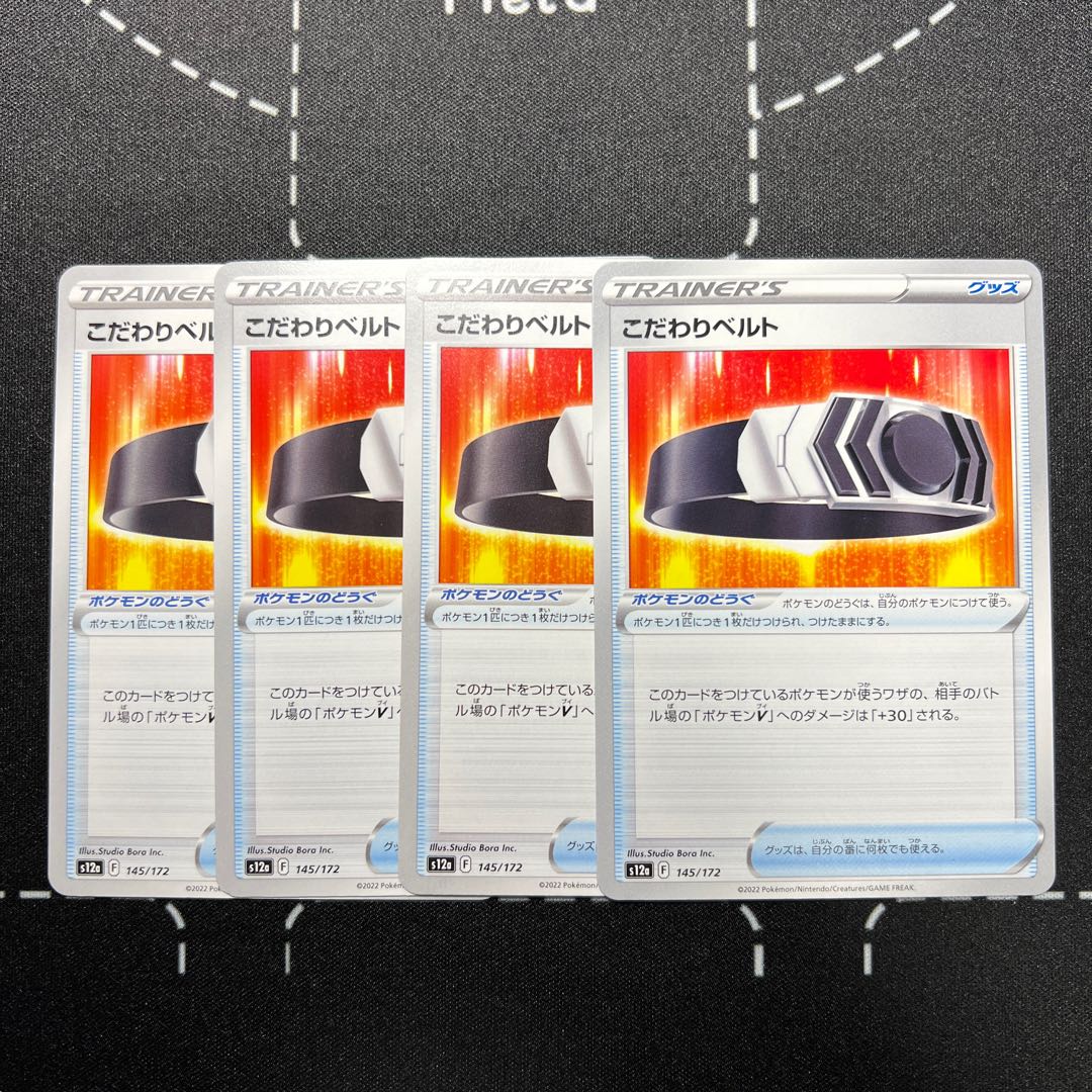 Kikkoman Biancaato 145/172