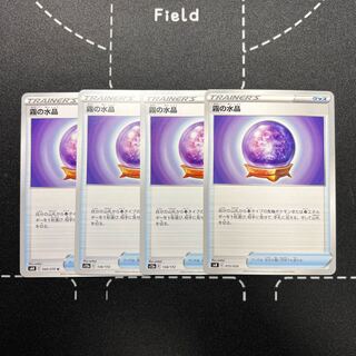 Misty Watercrystal 134/172