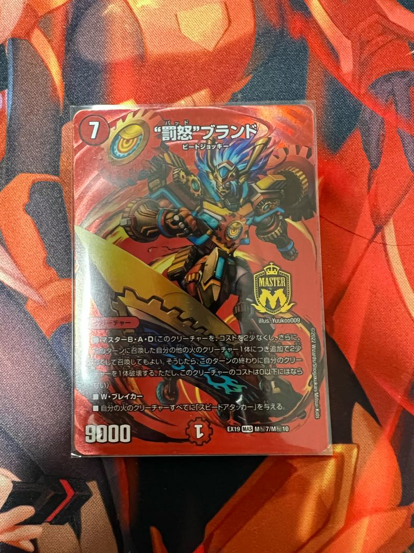 "Punishment rage" brand MAS M(secret)7/M(secret)10