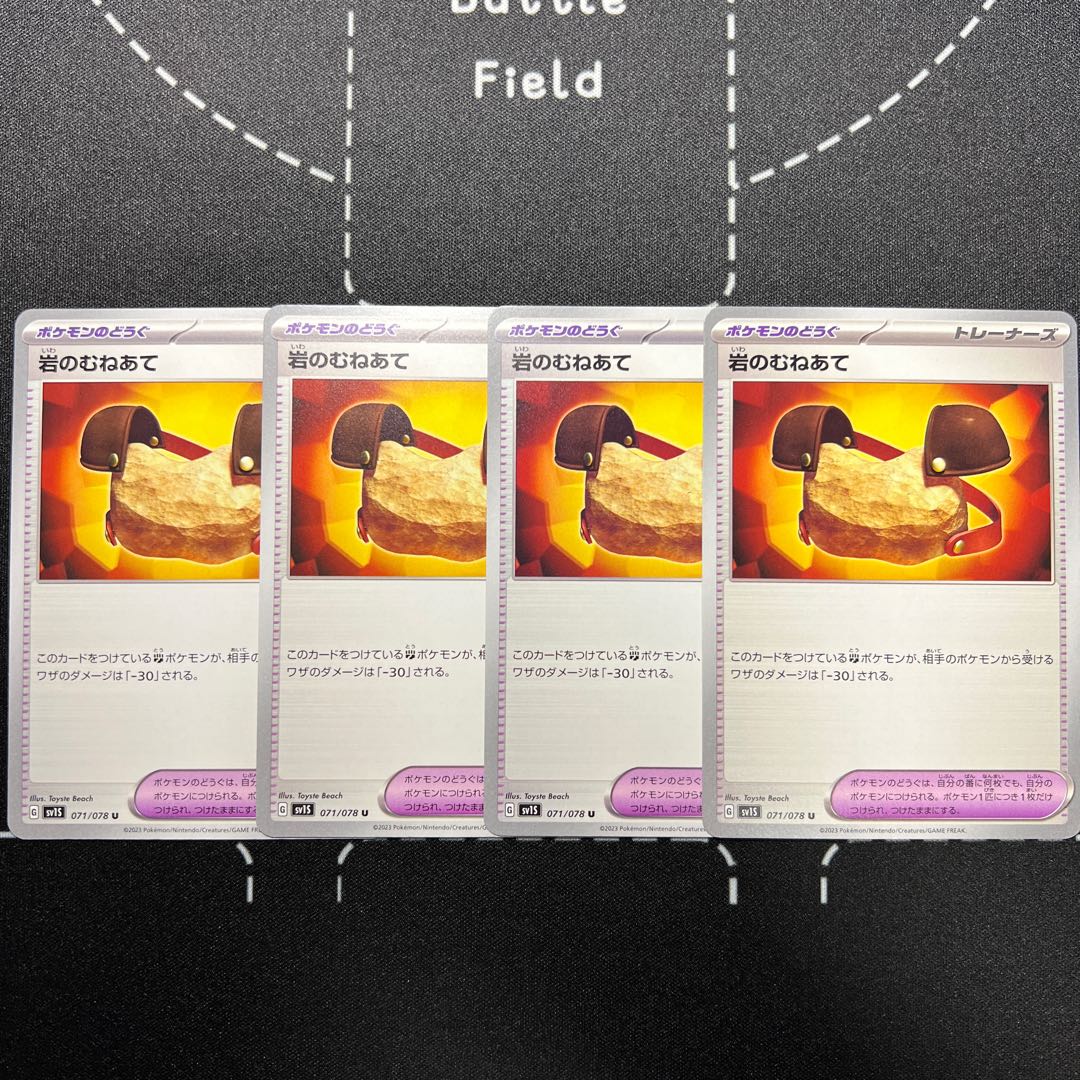 Rocky shore U 071/078