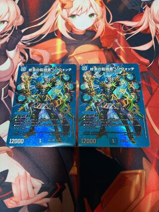 The Watch of Terminus SR Psychic5/Psychic50