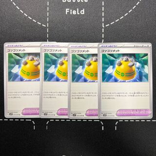 ゴツゴツメット U 073/078