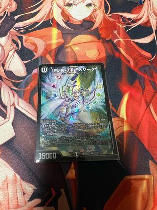 Summit of "no moon" $Suzak$ SR 8/130