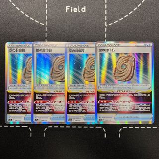 Sealing stone in the sky (R spec.) 146/172