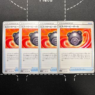 Jade Heavy Ball 140/172