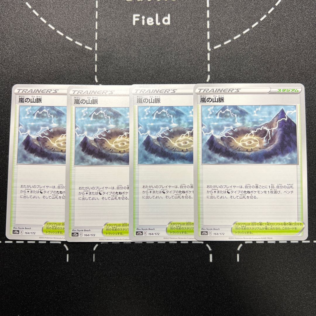 Mountain pulse of Storm 164/172