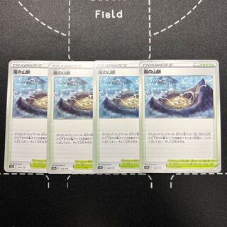 嵐の山脈 164/172