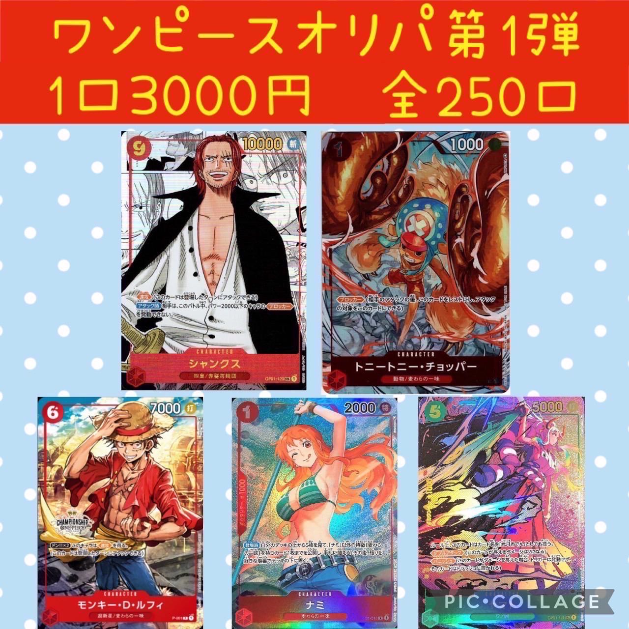 ワンピースカード ニカ ルフィ ドンカード 19枚 渋谷限定