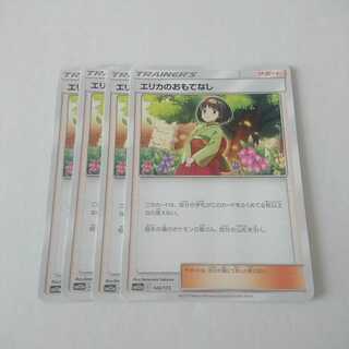 エリカのおもてなし 4枚 SM12a タッグオールスターズ【もる】