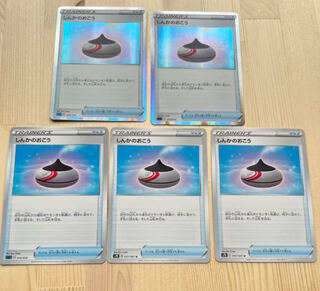 しんかのおこう 159/190