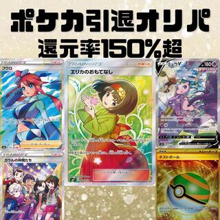 [Pokéka Retirement Oripa Page for purchase 1枚