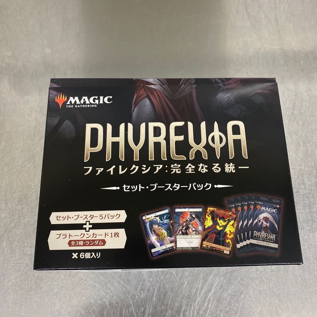 マジックザギャザリング　完全なる統一　新品