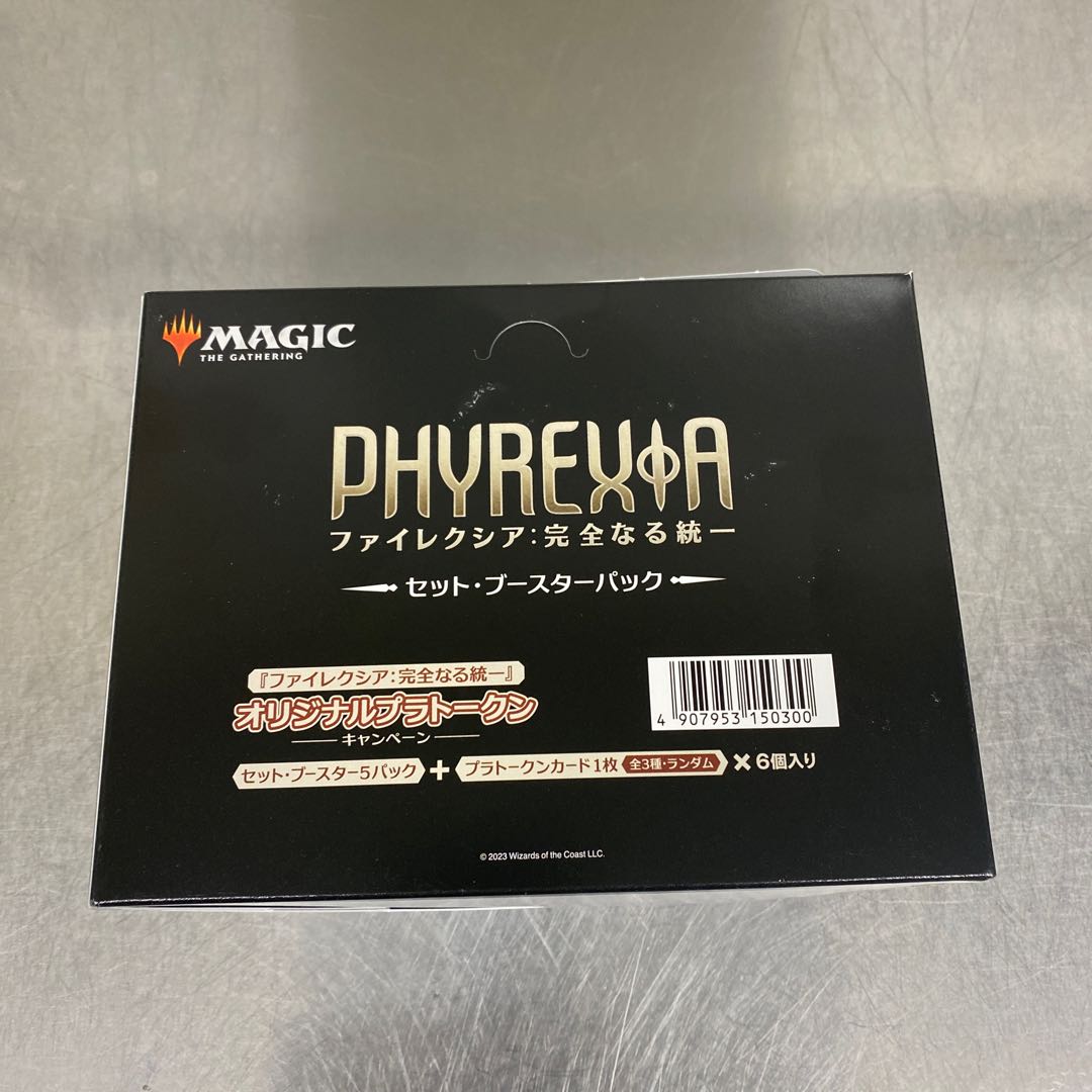 マジックザギャザリング　完全なる統一　新品