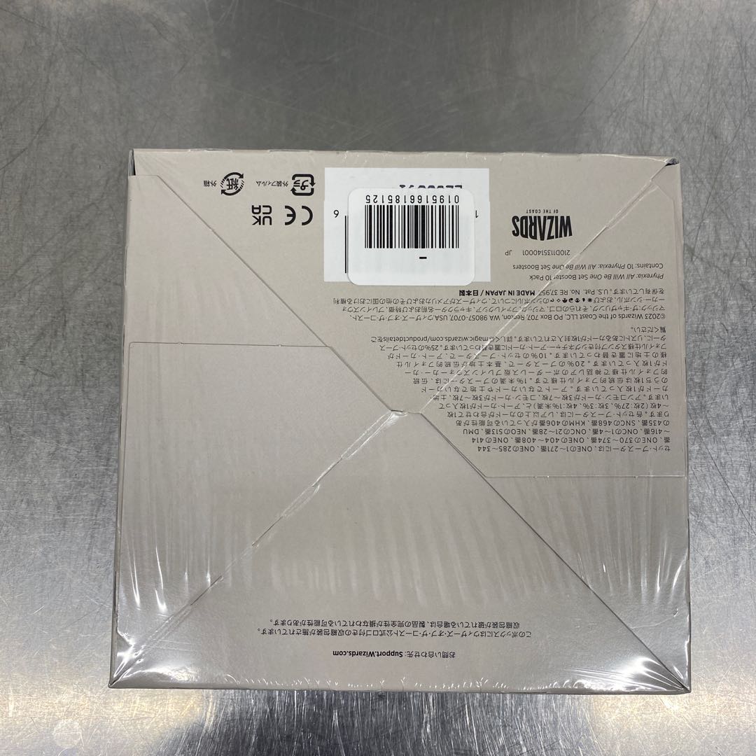 マジックザギャザリング　ファイレクシア　完全なる統一　未開封品