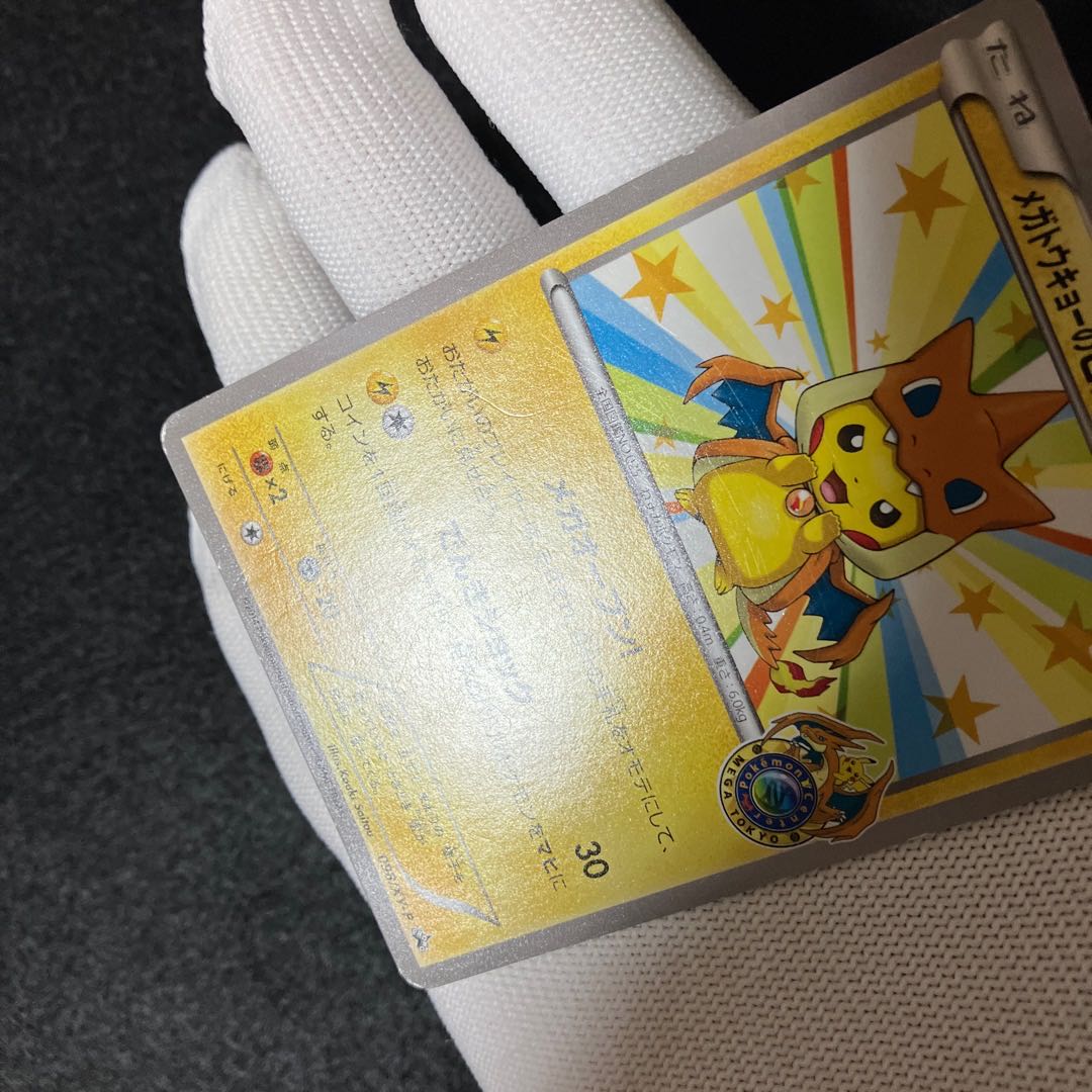 2 Pikachu from Mega Tokyo Junk