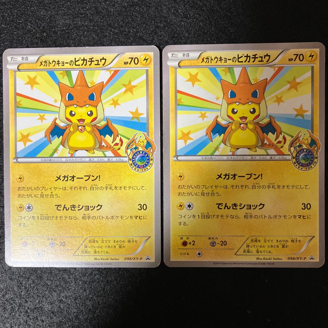 2 Pikachu from Mega Tokyo Junk