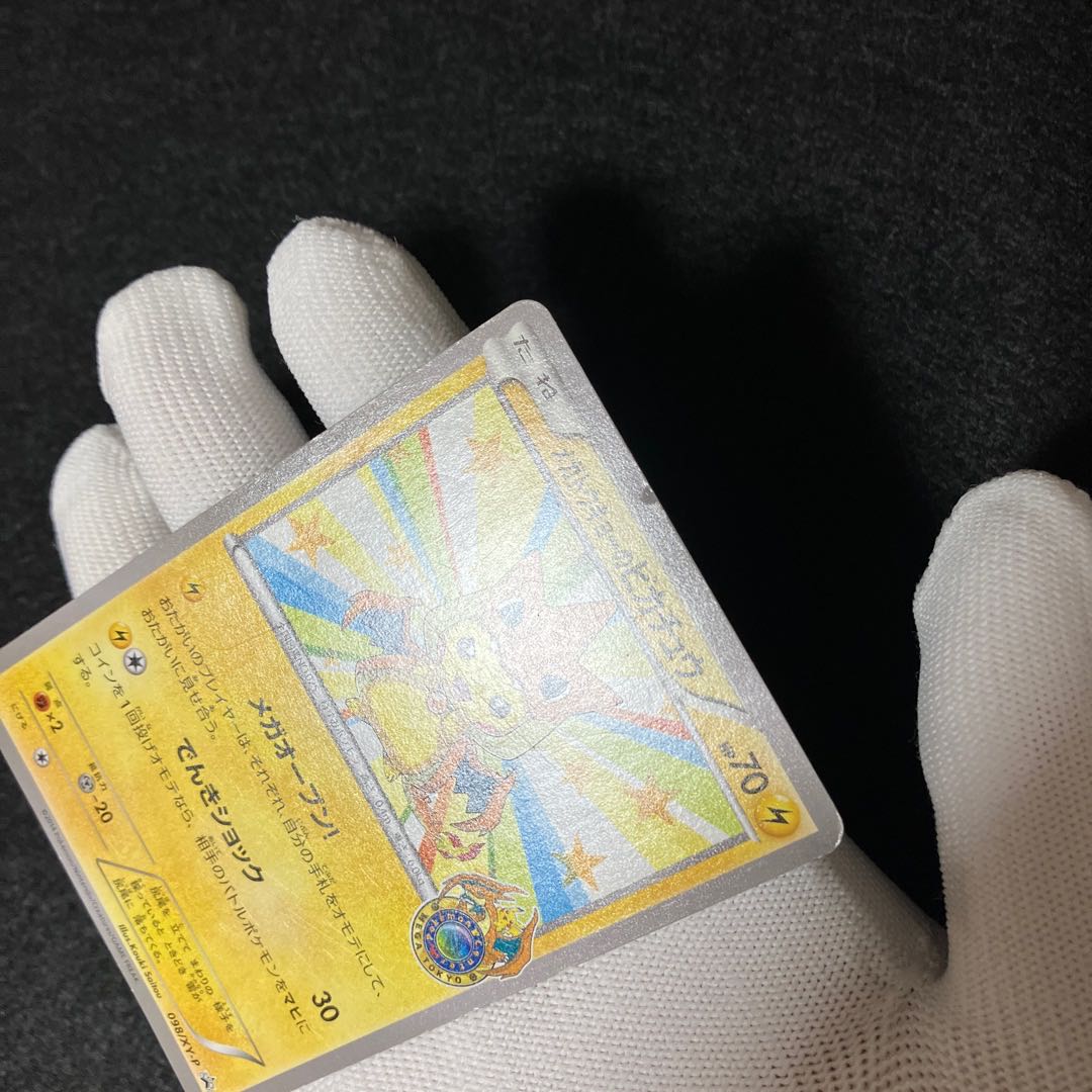 2 Pikachu from Mega Tokyo Junk