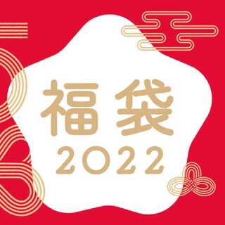 【謹賀新年！】人気商品   20000円福袋！ 1枚