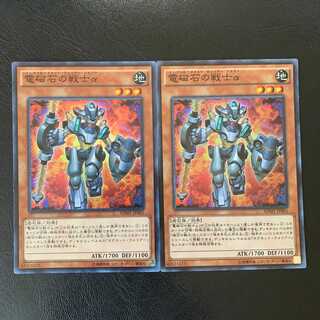 電磁石の戦士α スーパー ２枚　ly103