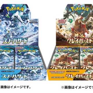 Pokémon Card Clayburst Snow Hazard Gym Set Nanjamo Set 30cm