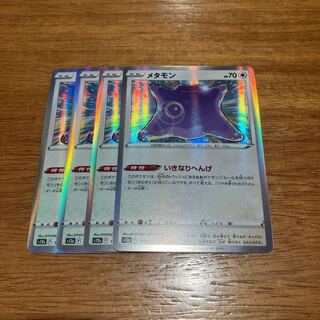Ditto (R spec.) 117/172 4pcs.