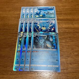 Kingdra (R spec.) 026/184 4 sheets