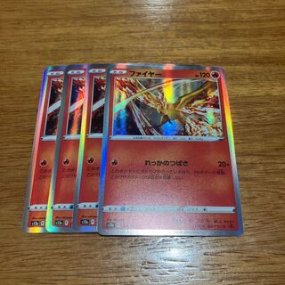 ファイヤー(R仕様) 018/172 4枚