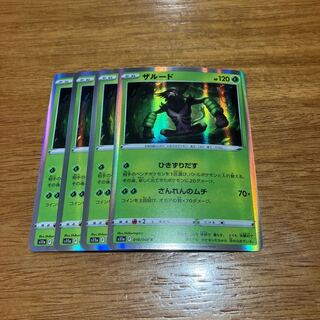 Zalud R 010/068 4 copies