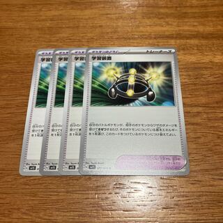 EXP.Share U 072/078 4 sheets