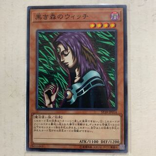 遊戯王　黒き森のウィッチ　1枚