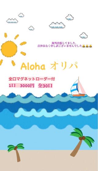 【キャロル様専用】alohaオリパ（2番） 1枚