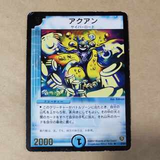 アクアン　１枚　ジャンク品