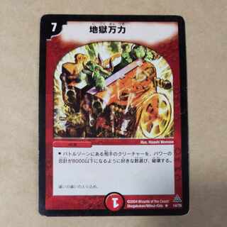 Apocalypse Vise 1 piece, scratched.