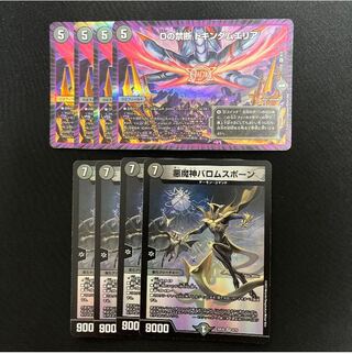 D forbidden Dokindam area Darkness demon goddess Baromspawn