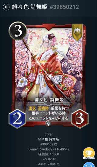 Scarlet Shimei Shimaihime