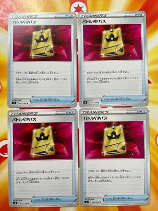 Battle VIP Pass U 091/100