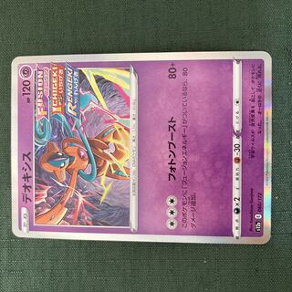 Pokemon Card s Deoxys