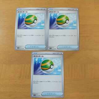 Nest Ball U 070/078 Set of 3