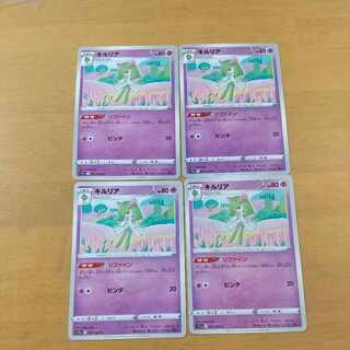 Kirlia C 037/068 (Refined) Set of 4