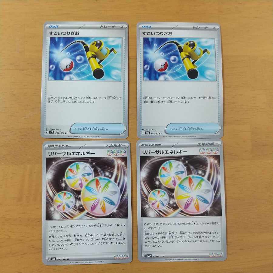 2 Super Rod & 2 Reversal Energy