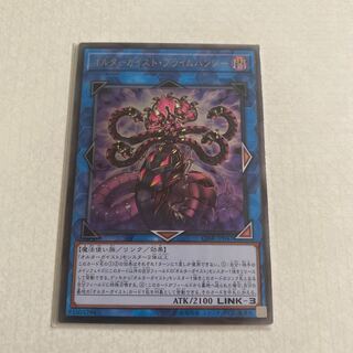 Altergeist Primebanshee Ultimate Rare JP047