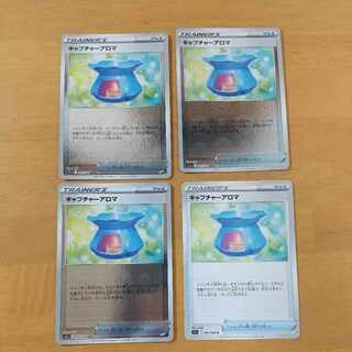 キャプチャーアロマ4枚(うちミラー3枚)