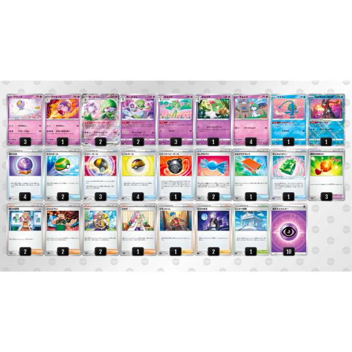 Pokéka [Constructed Deck] Omamori Drifloon Gardevoirex