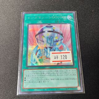 Bingo Machine GO! Secret Rare JP046 1 copy