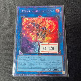 Decode Talker, Heat Soul Collector's Rare JP049 1 copy